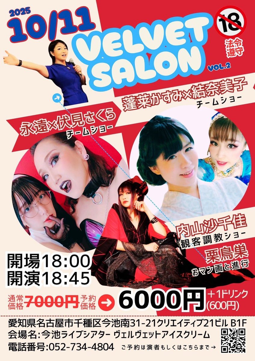 10月11日は！？

栗鳥巣さん主催のVELVET SALONです！
皆様、鳥さんのおマン画見た事ありますか！？すごいですよ！！感動しちゃいますよ！必見でございます！！

ご予約はなんと1000円オフ！
DM飛ばしてくださいね😆✨