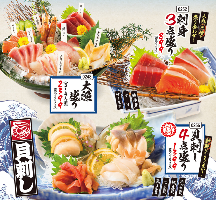 磯丸　セット売り 磯丸水産🐟🦐🐚【公式】 (@isomaru_suisan_) / Posts / X