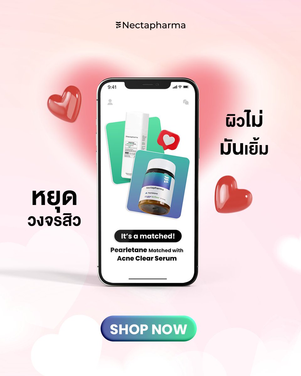 nectapharma's tweet image. Perfect Match คู่นี้แหละที่ใช่! 💘
สกินแคร์ก็เหมือนความรัก ต้องเลือกคู่ที่ดีและเหมาะกับเรา ✨
.
อยากผิวปัง ฟาร์มผมแน่น ช้อปด่วน! 🤳
.
💥สนใจรับโปร สอบถามเพิ่มเติม
หรือปรึกษาเภสัชกร ได้ที่ Nectapharma ทุกช่องทางนะคะ

#Nectapharma #เนคตาฟาร์มา