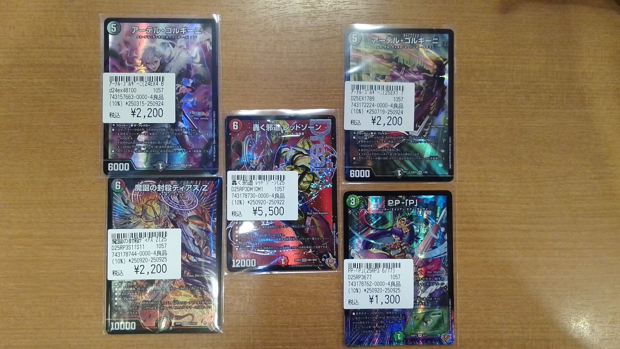 葉*様 デュエマ　まとめ売り フルコンプ秋葉原店 on X: 
