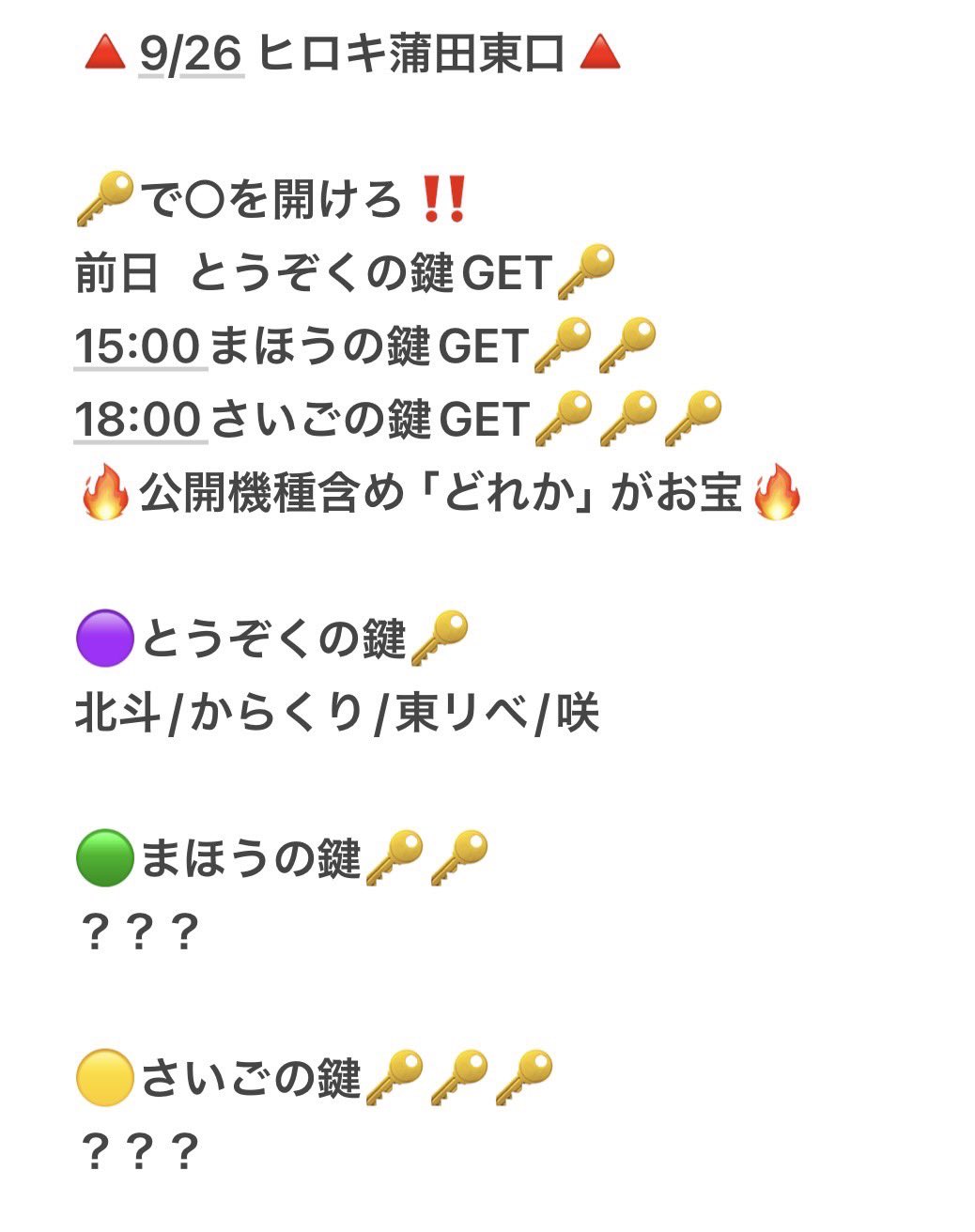 朧@スロットイベント案内 (@ibentoan) / X