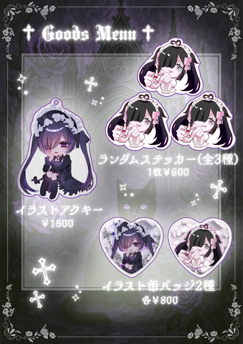 こちらグッズメニューです‼️
めためたかわいい🔥🔥🔥✨️

チェキくじの詳細また出します(o^-^)φ