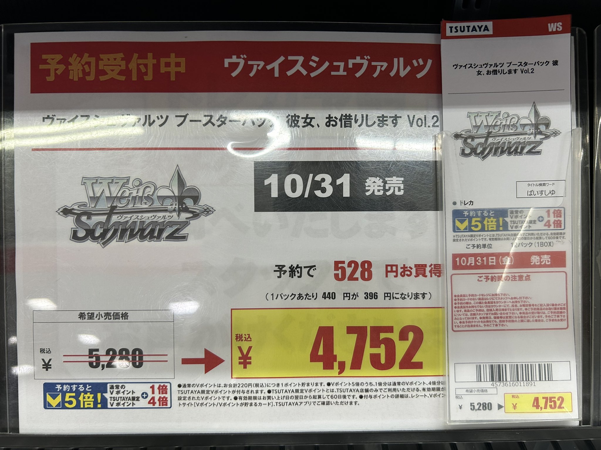 ヴァイスシュヴァルツ 131 トレカ　カード　まとめ売り　約17.5キロ ヴァイスシュヴァルツ 131 トレカ カード まとめ売り 約17.5キロ