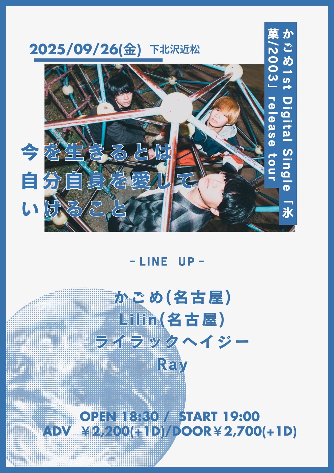 下北沢 近松 on X: 