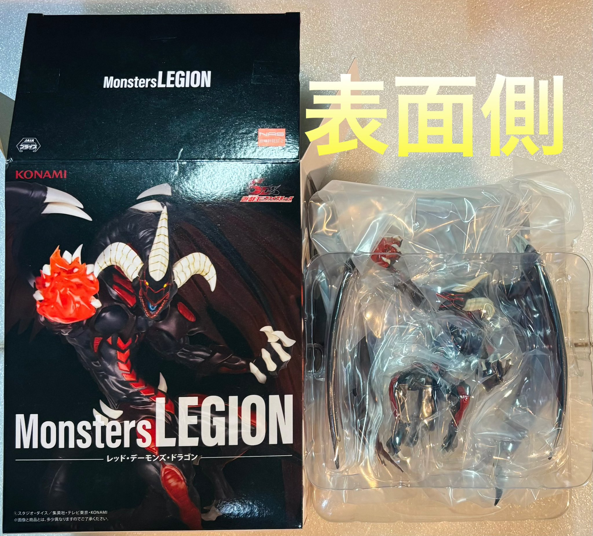 遊戯王 Monsters LEGION リンク　ティアキン　 9個セット 遊戯王 Monsters LEGION リンクティアキン 9個セット