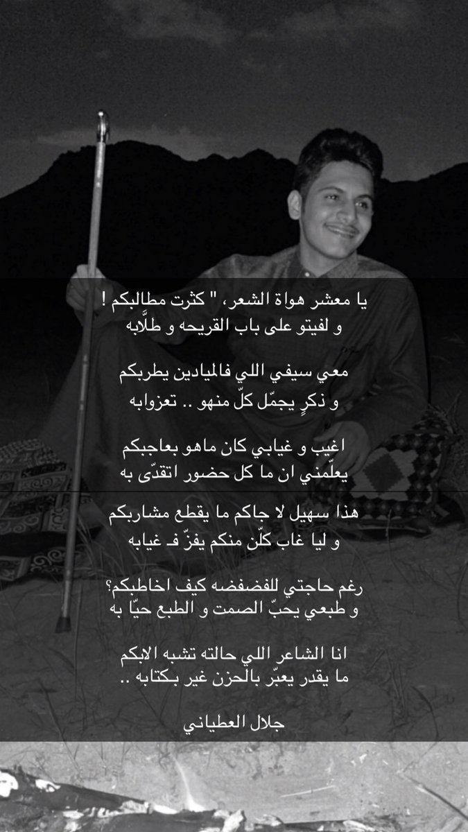JALAL_otp's tweet photo. انا الشاعر اللي حالته تشبه الابكم
ما يقدر يعبّر بالحزن غير بكتابه ..

جلال العطياني https://t.co/L8H8PyyTh3