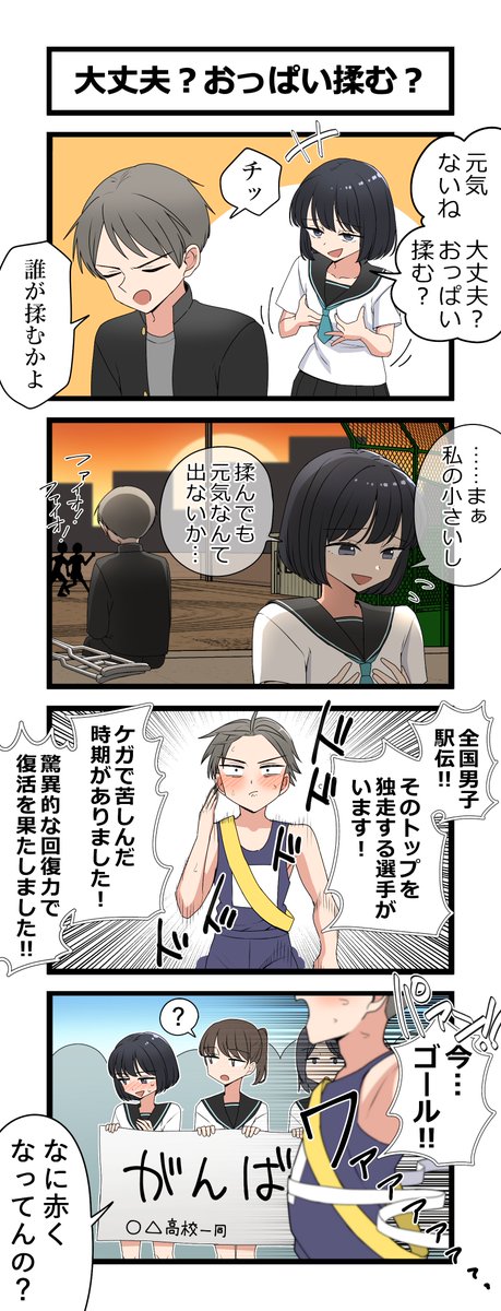芋一郎 (@cheesesama24) / X