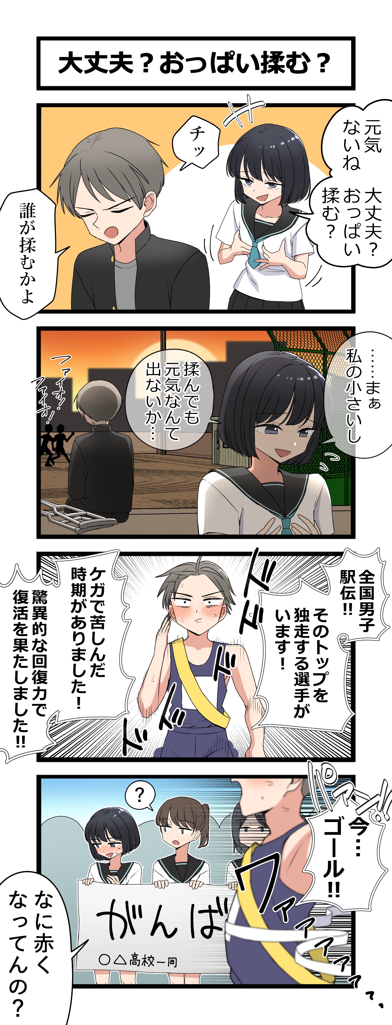 芋一郎 (@cheesesama24) / X