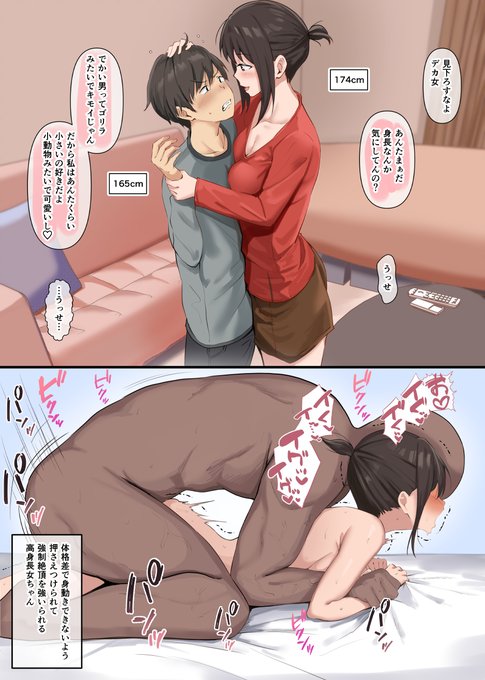 でかい男ってキモイじゃん 