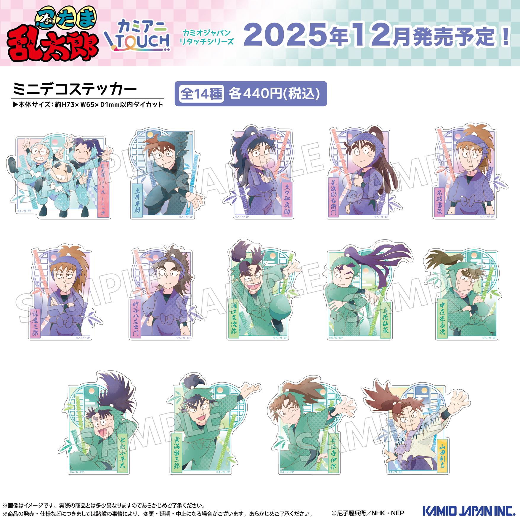 忍たま乱太郎 グッズ&情報 (@goodsNintama55) / X