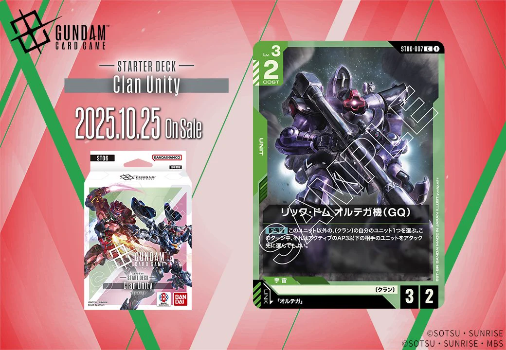 公式】ガンダムカードゲーム on X: 