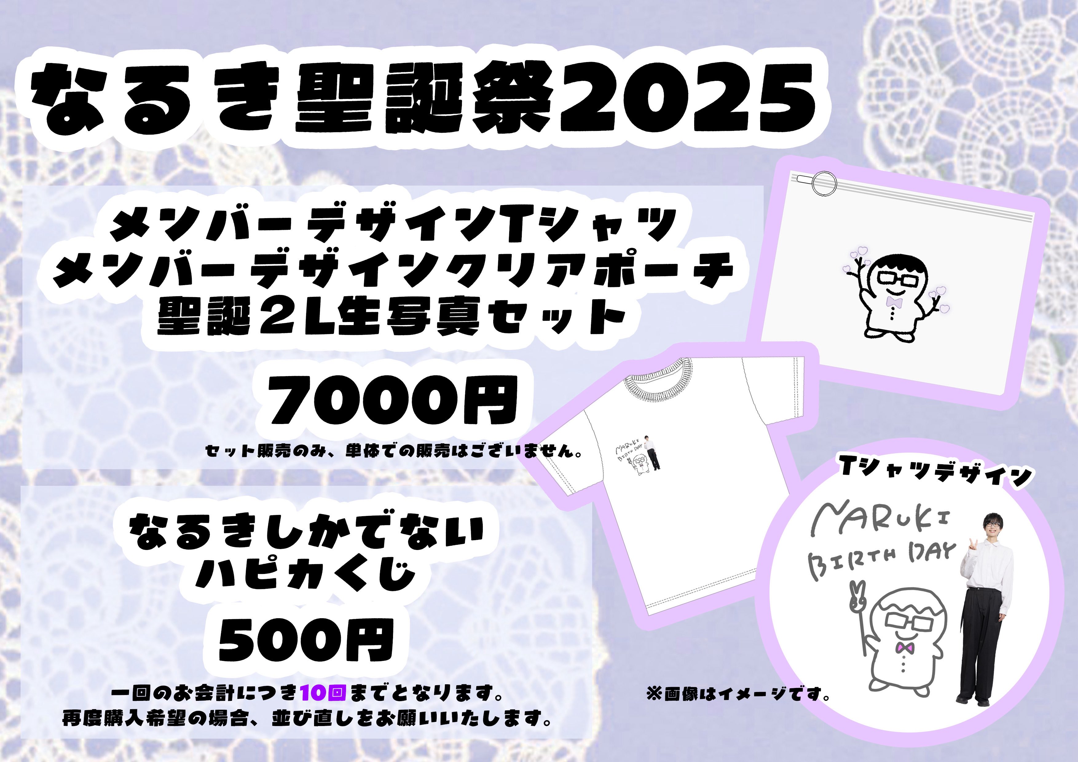 なるきさんグッズまとめ売り　パンダドラゴン 42◇パンダドラゴン なるき 音声ぬいぐるみ 他グッズまとめ