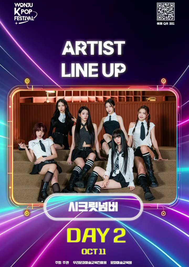 Secret Number will perform on Day 2 of the Wonju K-Pop Festival 2025, taking place on October 11 at Wonju Sports Complex #SECRET_NUMBER

*First job Secret Number 3.0🙌🏻