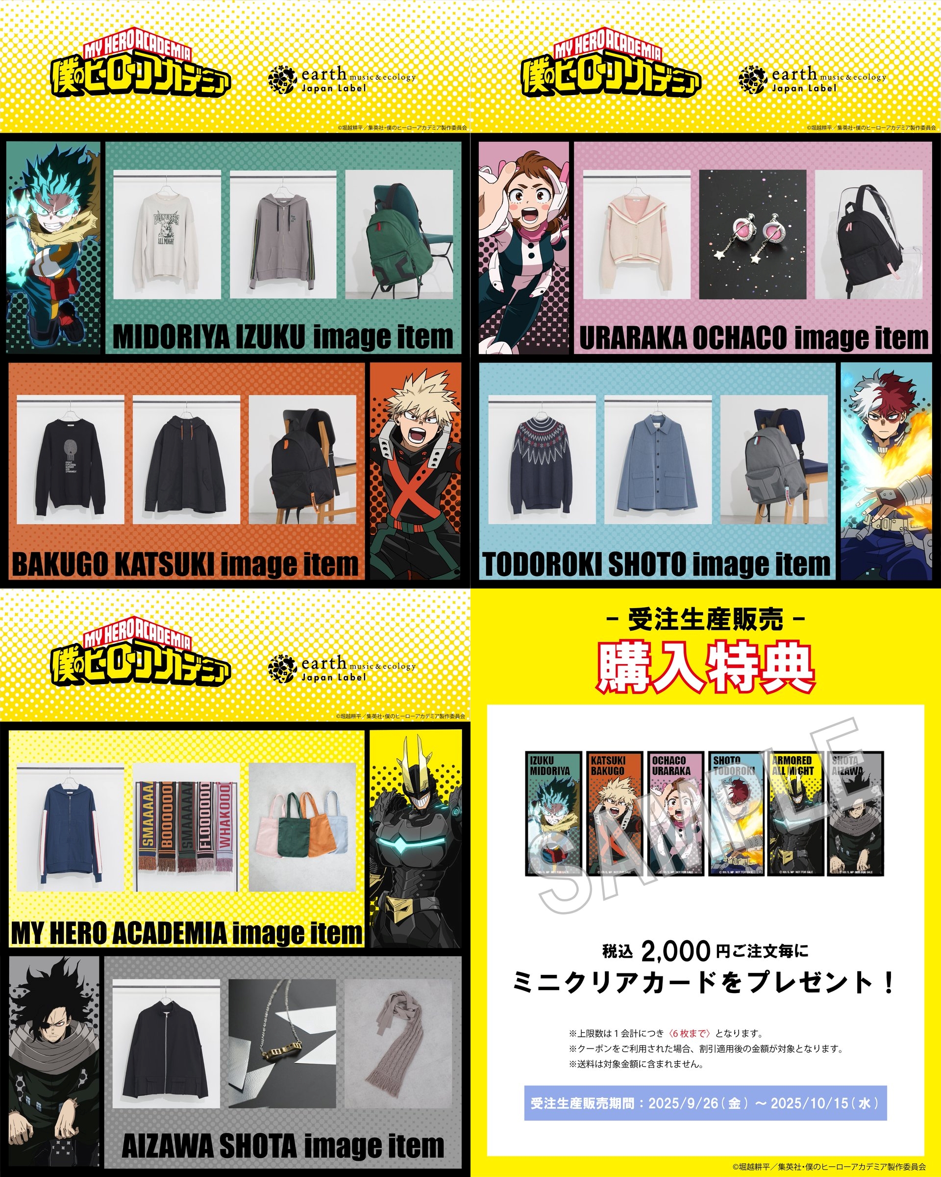 僕のヒーローアカデミア グッズ速報！ on X: 