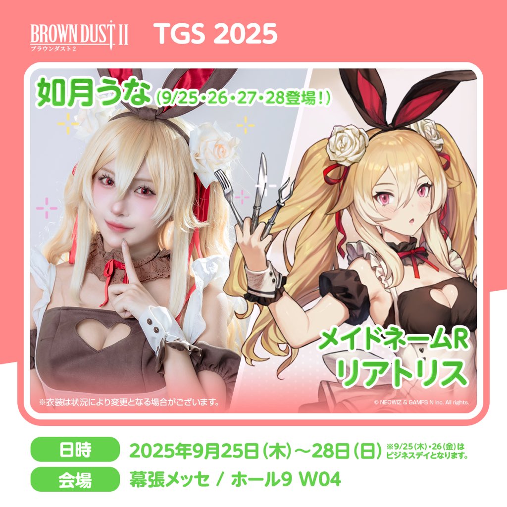 東京ゲームショウ2日目！🎉 明日登場予定のコスプレイヤーさんの紹介