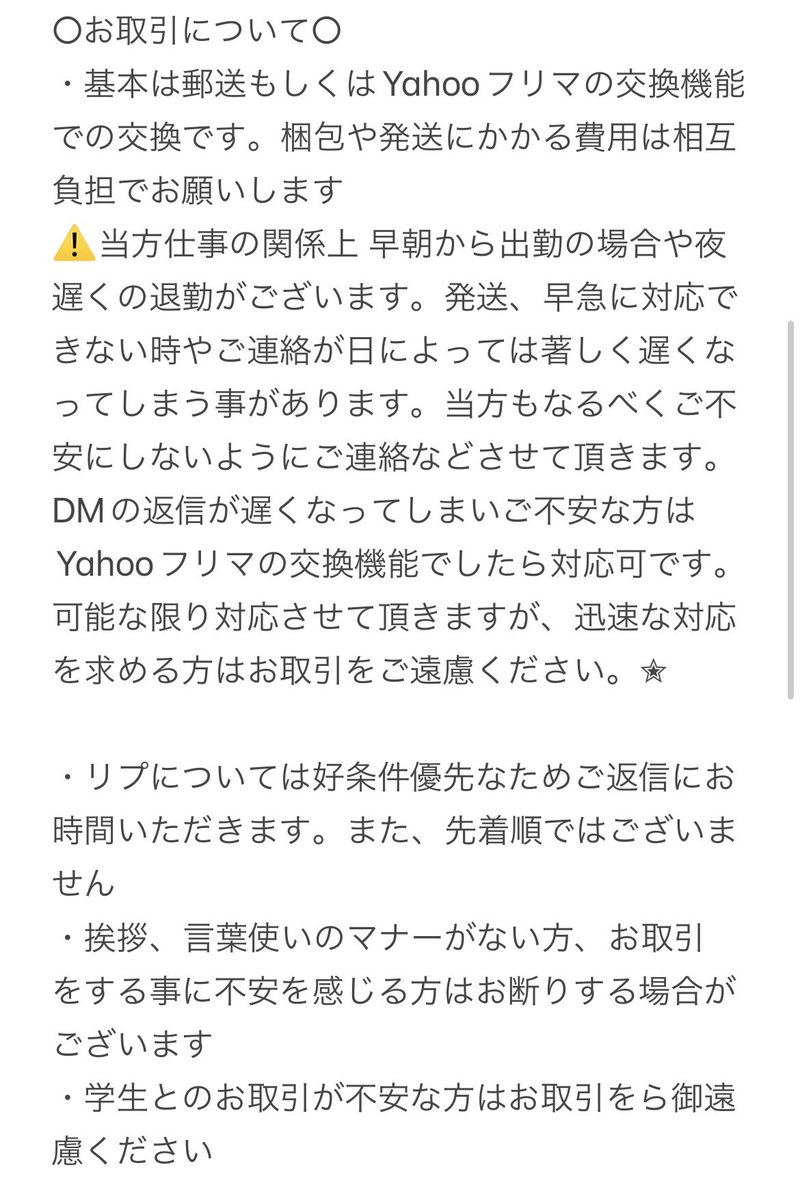 sanigo88's tweet photo. 必ずお読み下さい。
⚠️あり、そこの部分は必ず把握お願いします。 https://t.co/Tet4RUSl9d