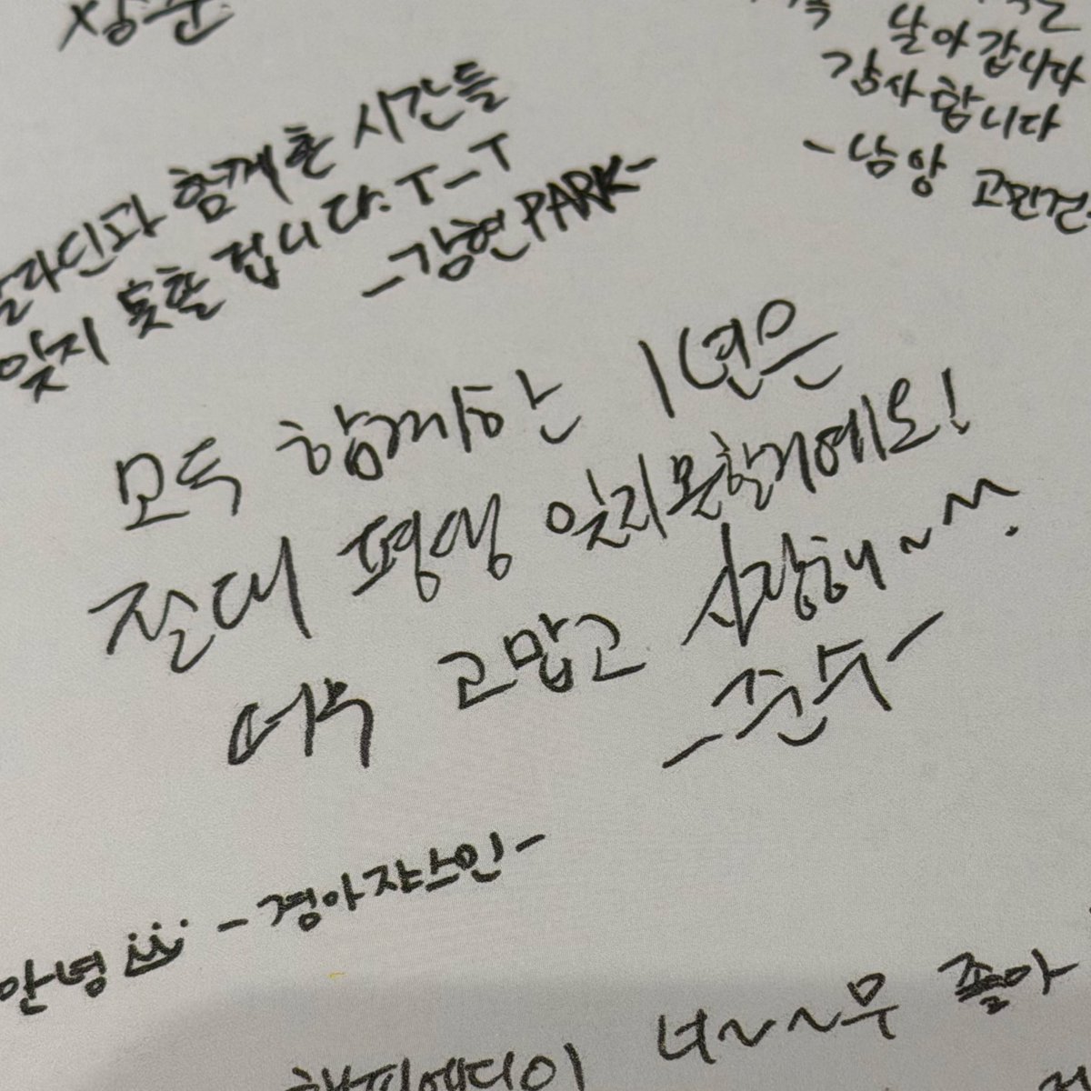 알라딘 굿바이 롤링 페이퍼 샤라딘 메시지
ㅠㅠ 갑자기 셈막 실감나