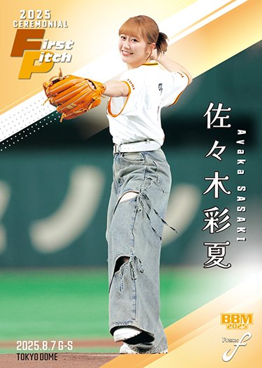 5シリ佐々木彩夏 始球式サインカード　BBM fusion 2024 PSA10 5シリ佐々木彩夏 始球式サインカード BBM fusion 2024 PSA10 BBM