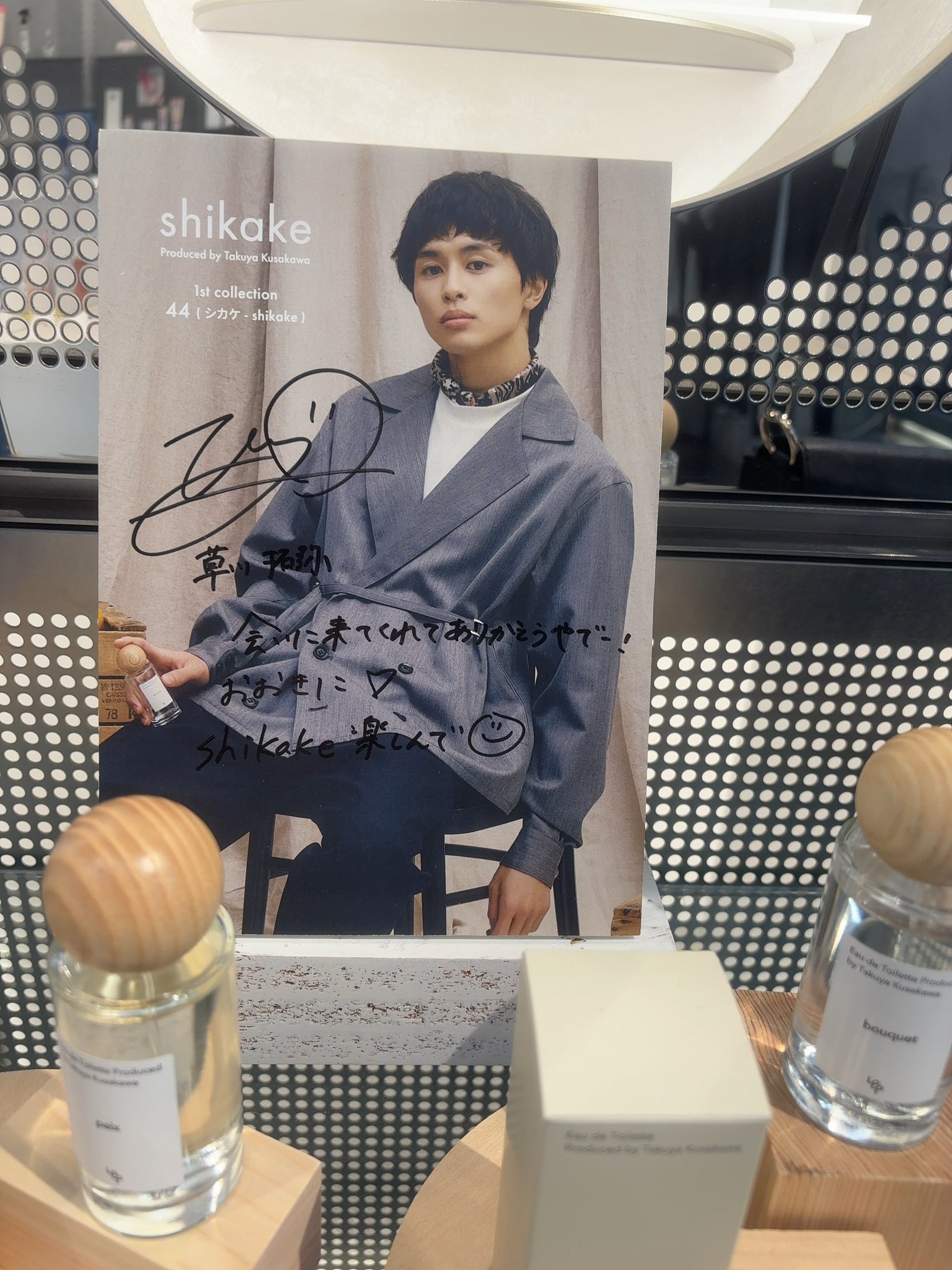 shikake clignoter キーユティ 草川拓弥 トレカ付き POPUP STORE 開催決定🔊 ＼ 東京・大阪の2カ所で 6日間限定の