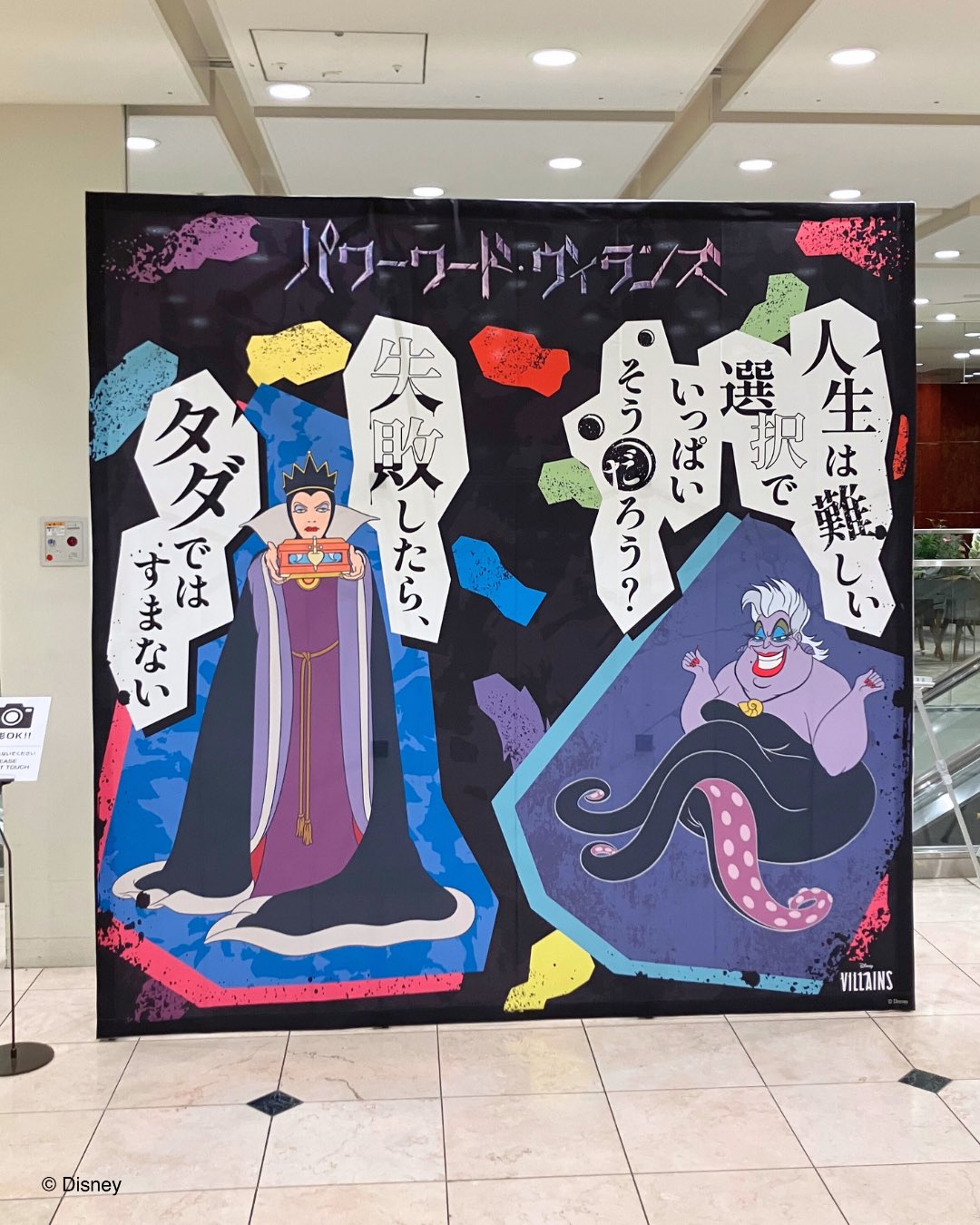 レア！ディズニーランドパーク　45周年　ポスター ディズニーテーマパーク ポスターコレクション | ウォルト