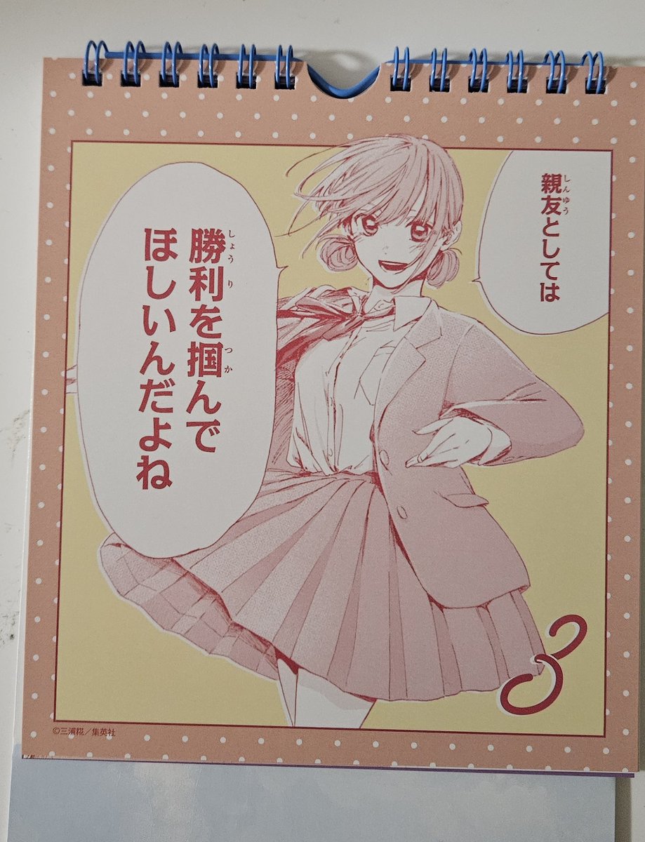 【初版　透明カバー付き】アオのハコ　　オマケ多数 みらいポケット対応 全透明かぶせカバー | イオンスタイル