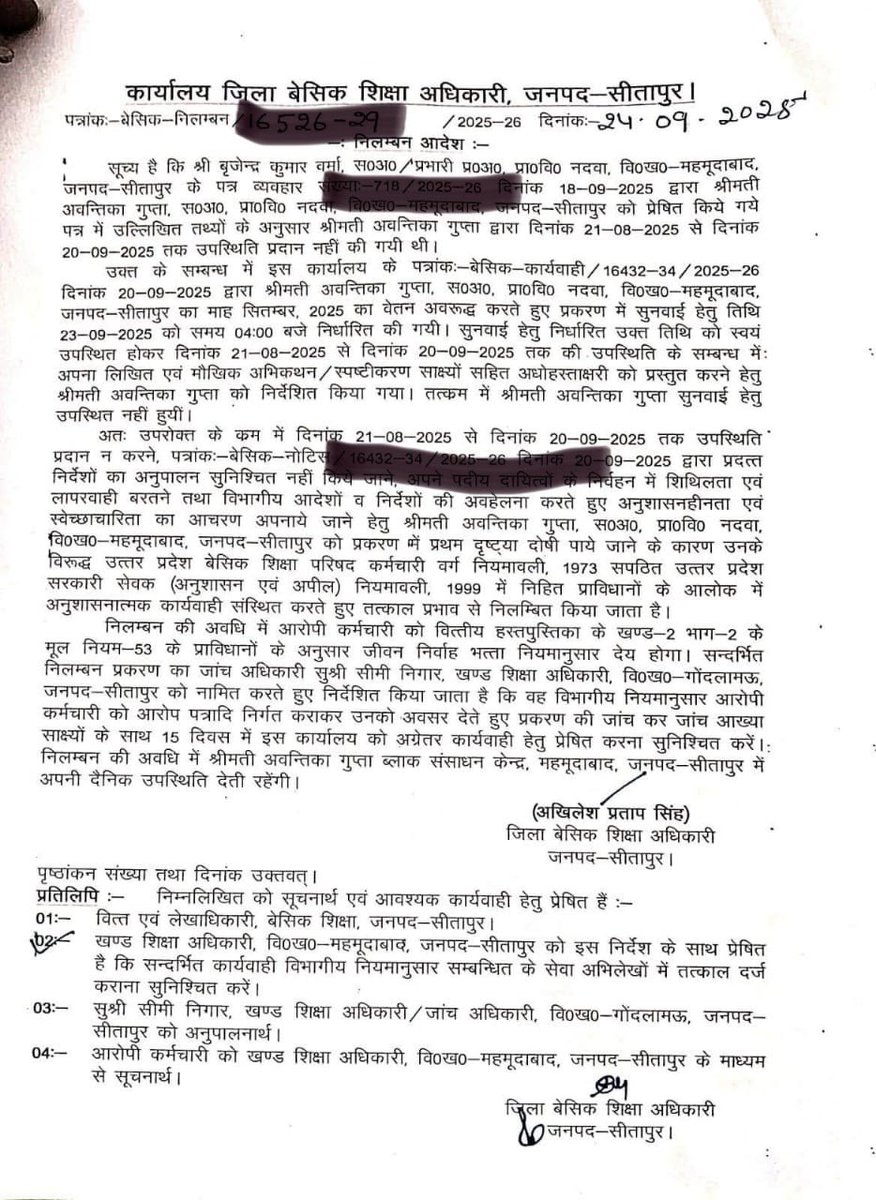 #सीतापुर 
बीएसए-बेल्ट कांड! मामला उलझता देख विवादों के घेरे में आई शिक्षिका को निलंबित किया गया।

पर बीएसए साहेब टीचर को भले ही जेल भेज चुके हों पर कई सवालों के जवाब तो आपको देने ही होंगे!

अगर शिक्षिका की गलती थी तो बखेड़ा उठने के बाद ही क्यों कार्रवाई के लिए चेते!

वायरल ऑडियो