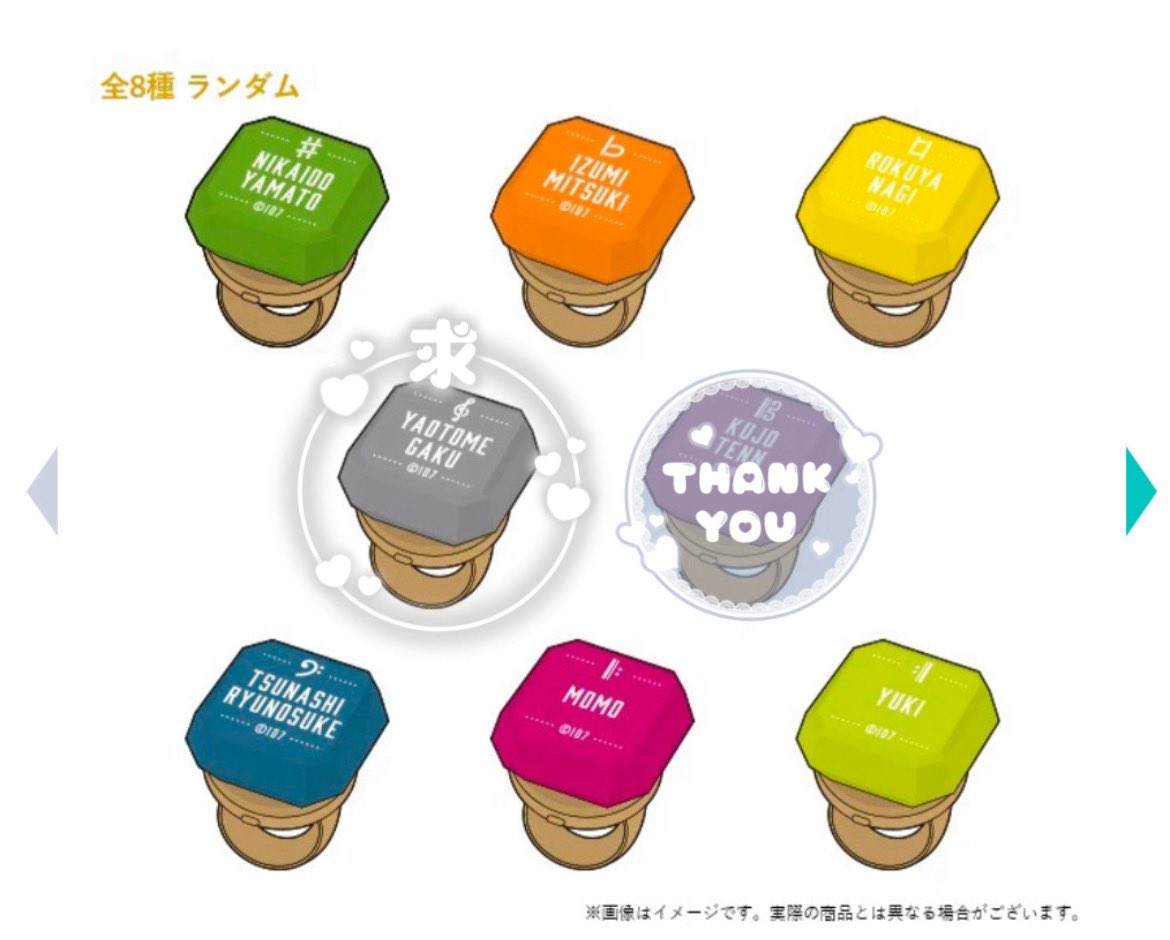 【交換】アイナナ 10周年グッズ リングライト リンライ

譲:大和 三月 ナギ 龍之介 百 千

求:楽

ナナイロストアにて10個購入予定です
仮約束となります
郵送または都内/現地手渡し
お気軽にお声掛けください◎