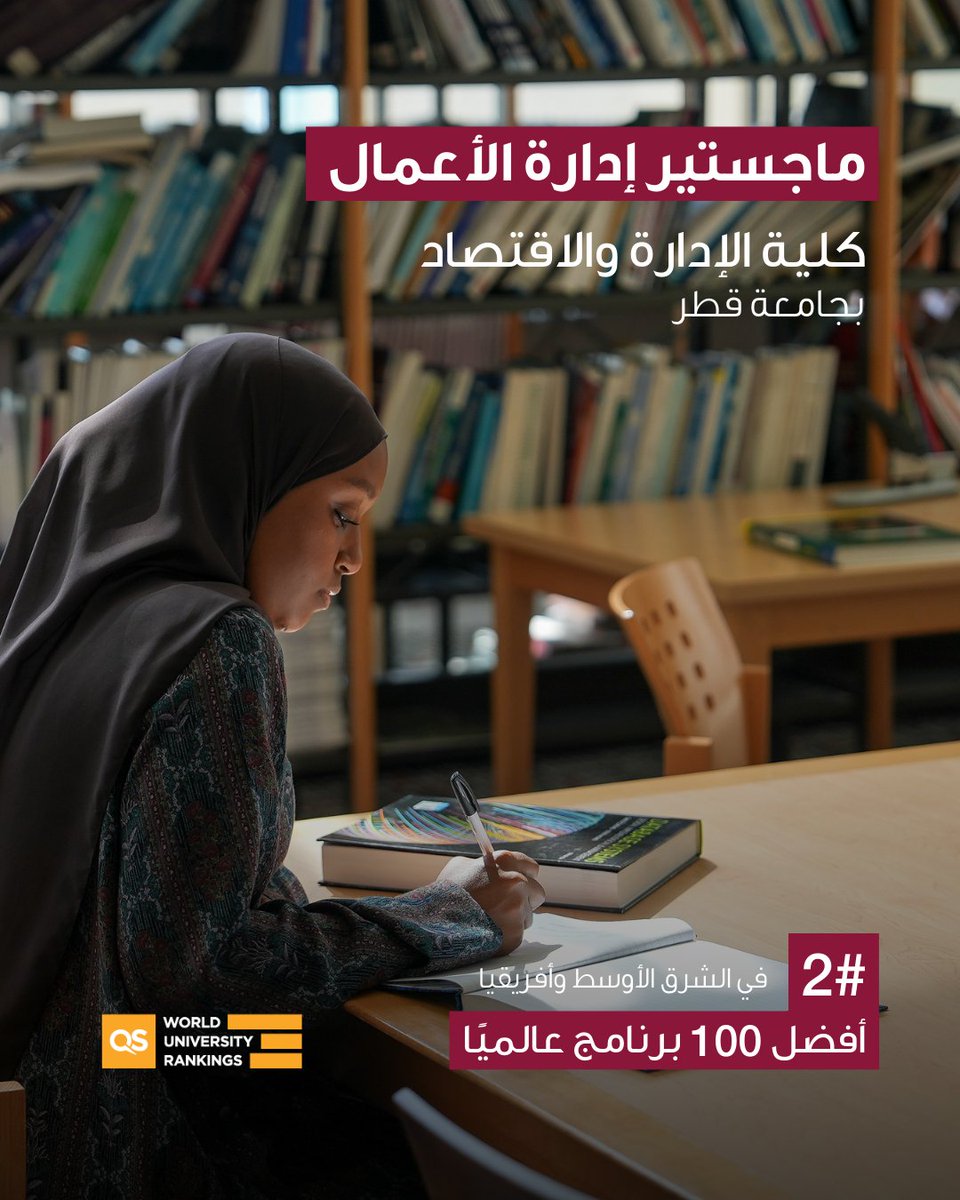 تم إعداد برنامج ماجستير إدارة الأعمال في جامعة قطر بعناية ليمنح الدارسين قيمة حقيقية عبر عائد استثماري متميز، وتعلّم عملي تطبيقي، ونجاحات ريادية، وتنوّع هادف. صنَّف ضمن أفضل 100 برنامج ماجستير إدارة أعمال عالميًا و#2 في الشرق الأوسط وأفريقيا وفق تصنيف QS Global MBA Rankings 2026.