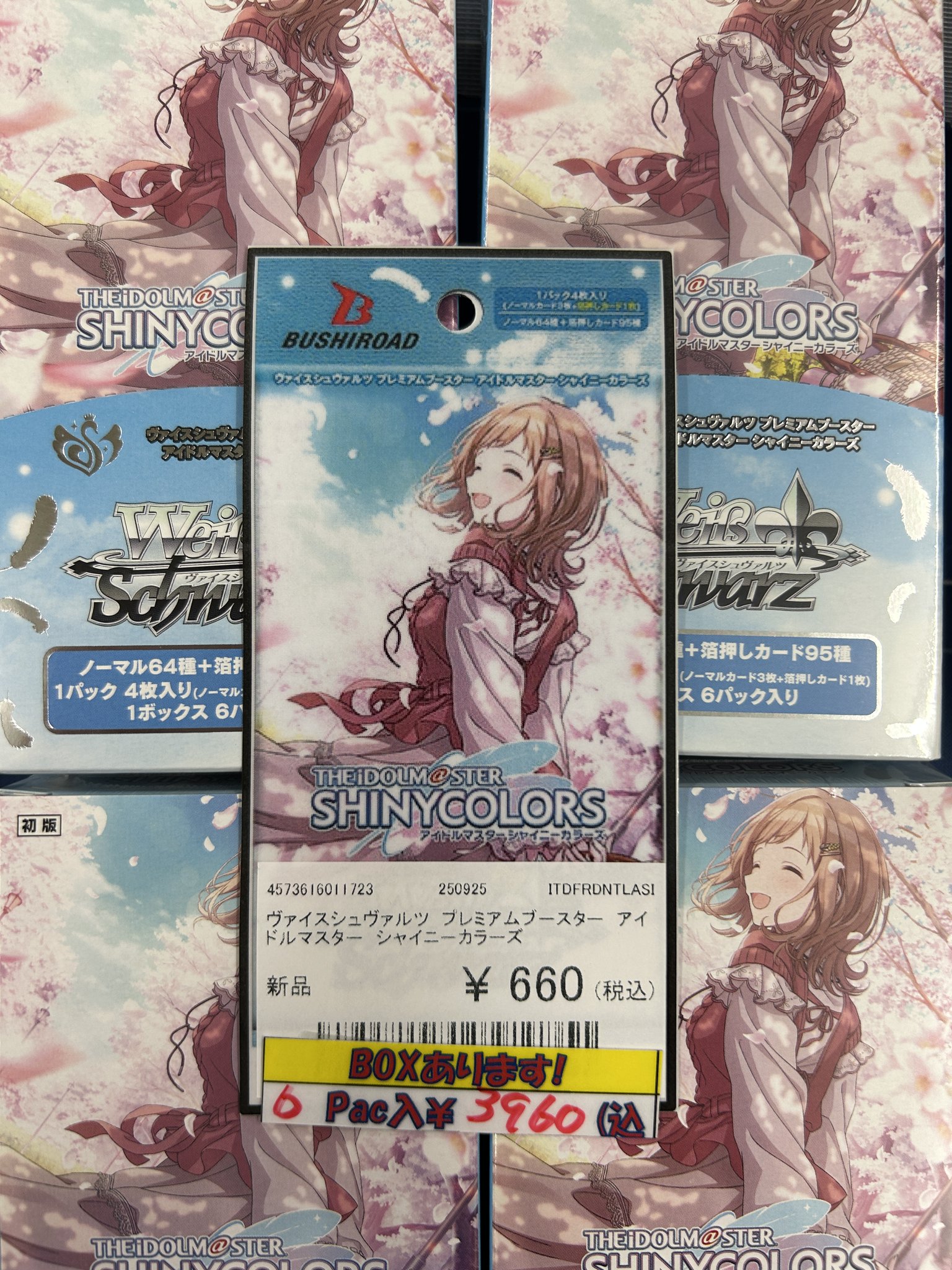 ヴァイスシュヴァルツ iDOLM@STER　シャイニーカラーズ トレカセット Amazon.co.jp: ヴァイスシュヴァルツ ブースターパック アイドル