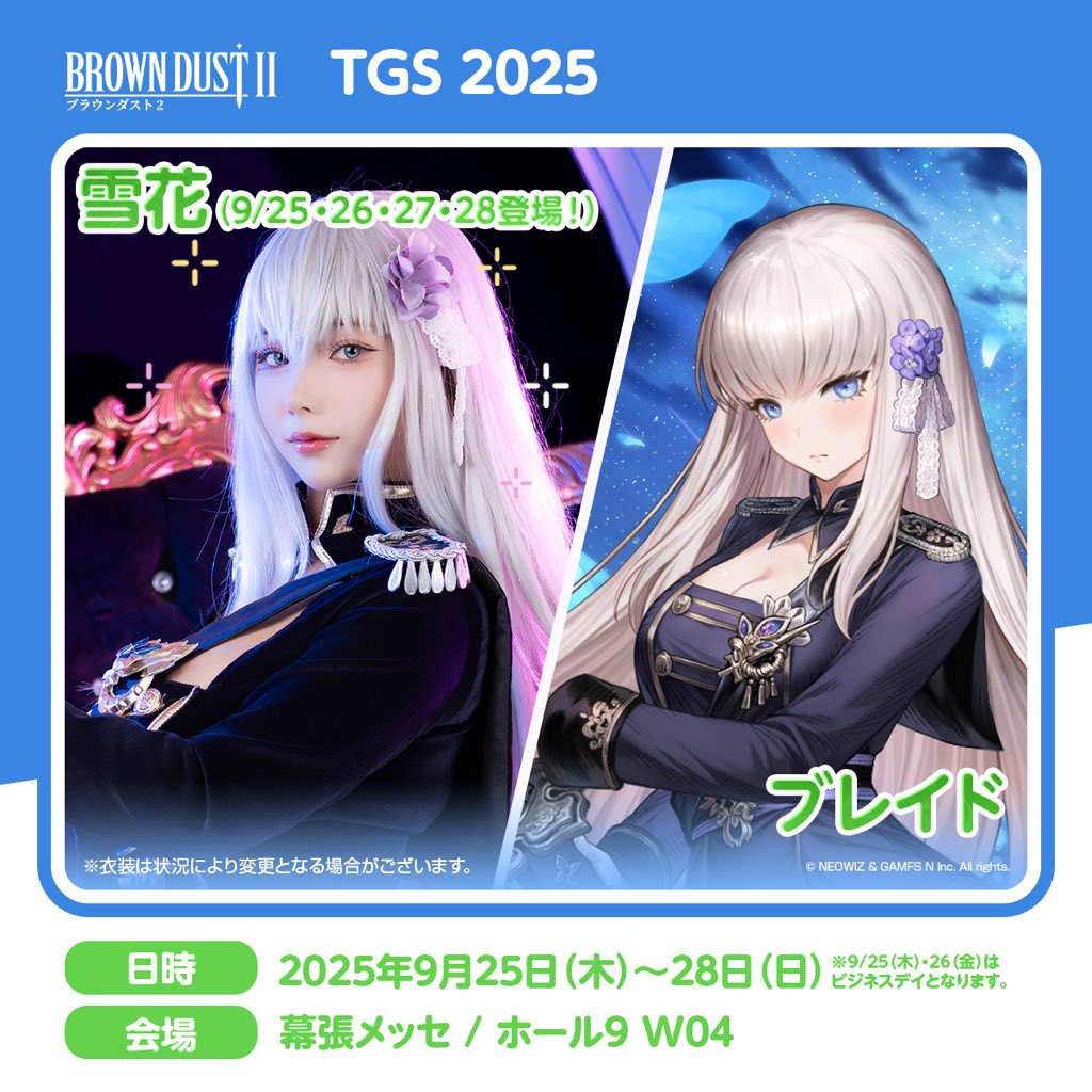 東京ゲームショウ2日目！🎉 明日登場予定の韓国のコスプレイヤーさんの