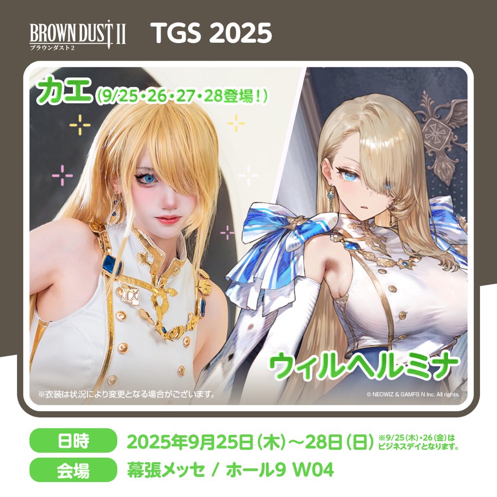 東京ゲームショウ2日目！🎉 明日登場予定の韓国のコスプレイヤーさんの