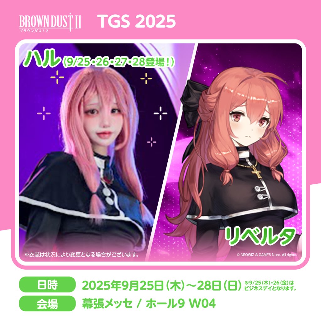 東京ゲームショウ2日目！🎉 明日登場予定の韓国のコスプレイヤーさんの