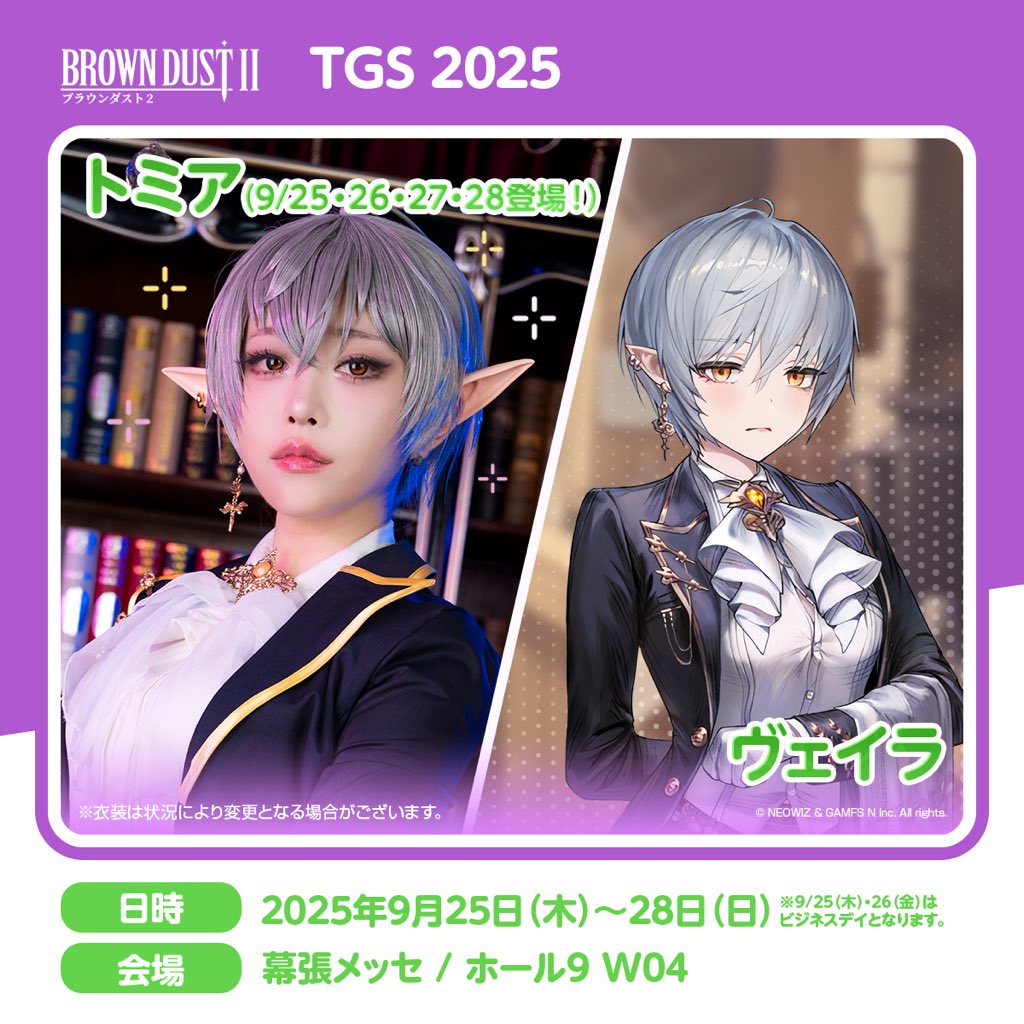 東京ゲームショウ2日目！🎉 明日登場予定の韓国のコスプレイヤーさんの