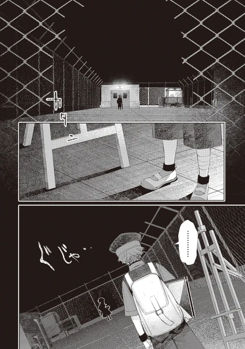 『学校の七不思議』の"生贄"に選ばれた子供たちのお話・・・6/8 