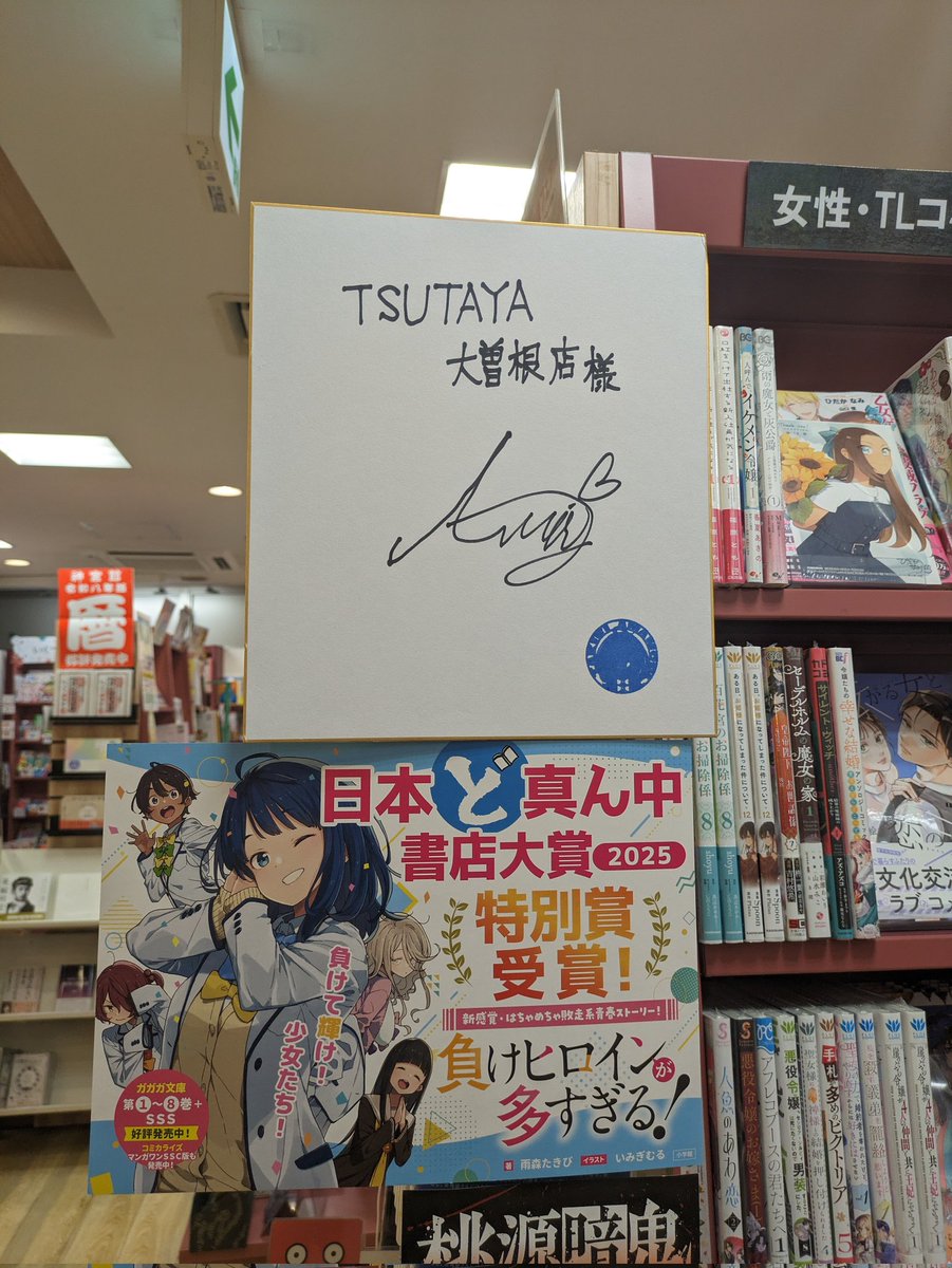 普通の民 (@k23opt) on Twitter photo やった✨✨✨
地元の蔦屋にもマケインが愛された!✨ サインは宝物✨✨✨や〜 やった✨✨✨
地元の蔦屋にもマケインが愛された!✨ サインは宝物✨✨✨や〜