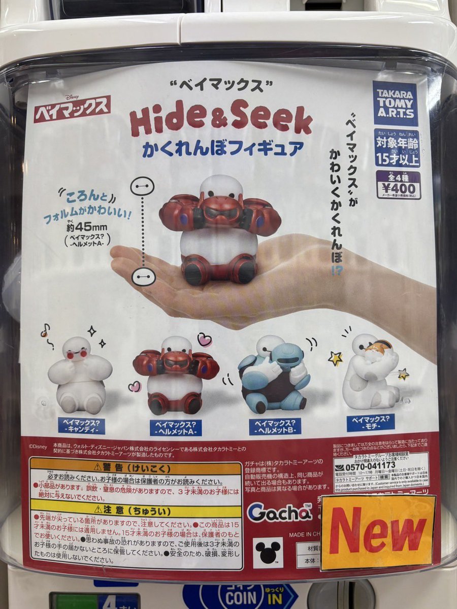 ベイマックス2 - البحث / X