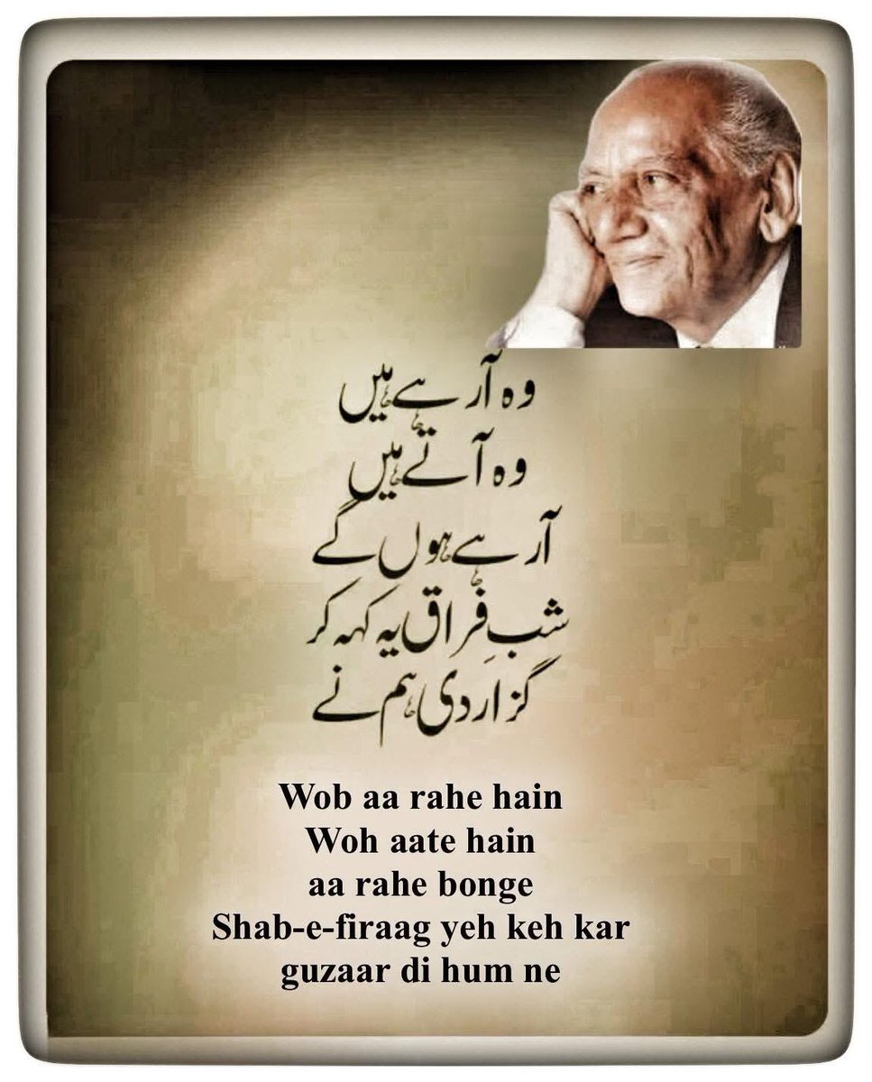 BriefWorld's tweet photo. وہ آ رہے ہیں وہ آتے ہیں آ رہے ہوں گے 
شب فراق یہ کہہ کر گزار دی ہم نے 

فیض احمد فیض
#urdupoetry
#urdu #hindipoetry #viral #TrendingNow #firaq #faizahmedfaiz https://t.co/jmYN0XlFJi