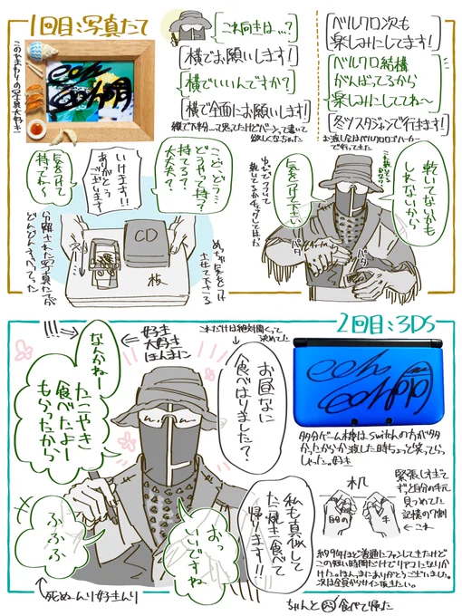 エビツタお渡し会レポ👽
#MSSPお渡し会 