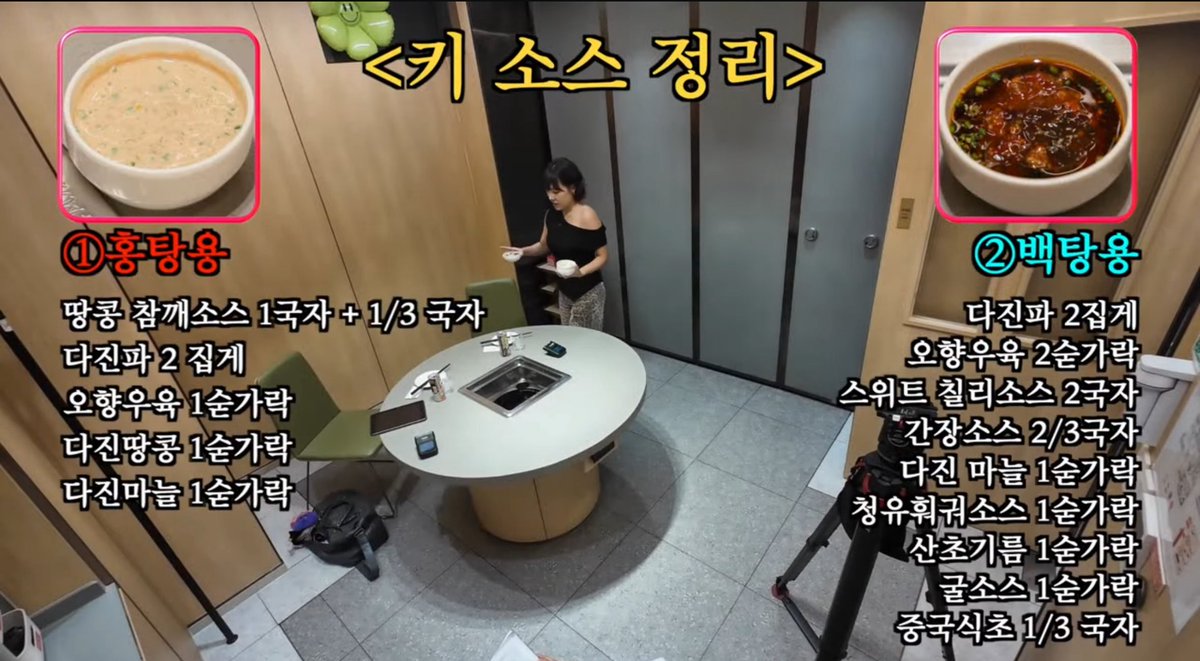 서치용: 샤이니 키 김기범 훠궈 하이디라오 소스