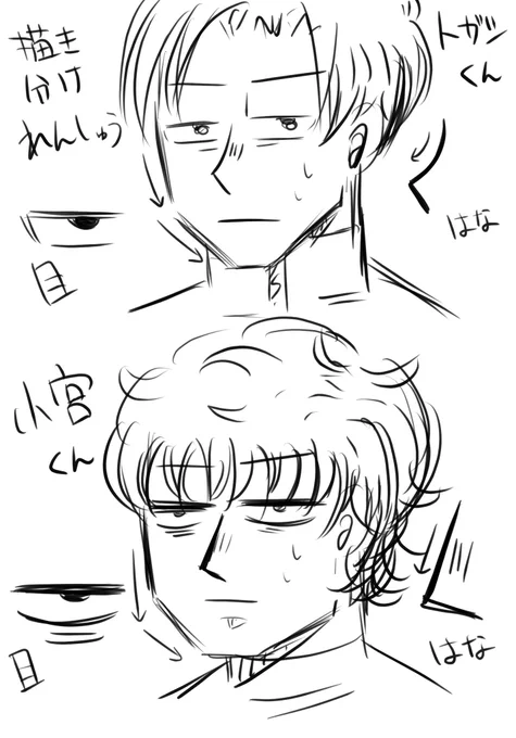 💯えむ。描き分け練習 