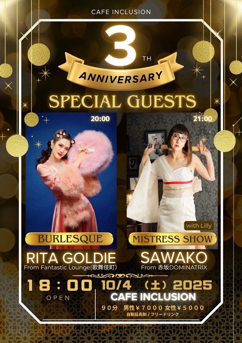 k_j_is's tweet photo. 【告知】
10月3,4日はCafe Inclusion&Gym SecureBaseが3周年になります🤗✨
ご予約して頂いた��客様には
当店限定のレアアイテム(非売品)のプレゼントもございます🎁✨
ぜひぜひ、皆様のご来店お待ちしております🙇♂️‼️‼️
#CafeInclusion #GymSecureBase
#3周年 #特別ショー https://t.co/EW6dyOfDgQ