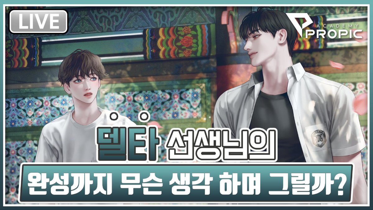 shapeof_wave's tweet image. 곧 7시에 오랜만에 유튜브 방송을 합니다.
사담이 많을 것 같습니다... 놀러와 주세요🫡

프로픽 채널 : youtube.com/@propic6921