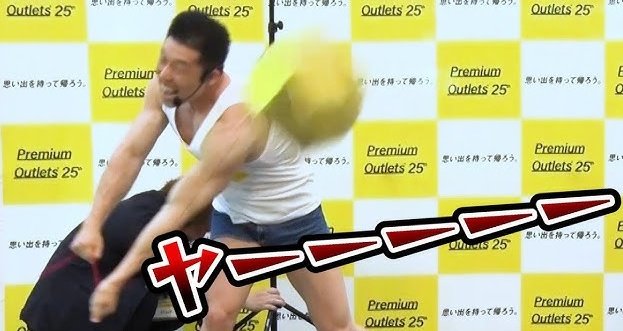 ノクゼリア←きんに君が叫んでない方
サイゼリヤ←きんに君が叫んでる方