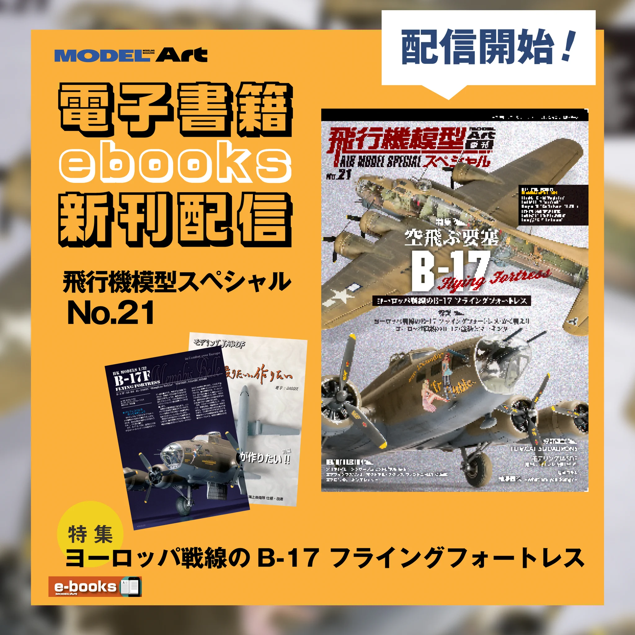 MODEL ART on X: 