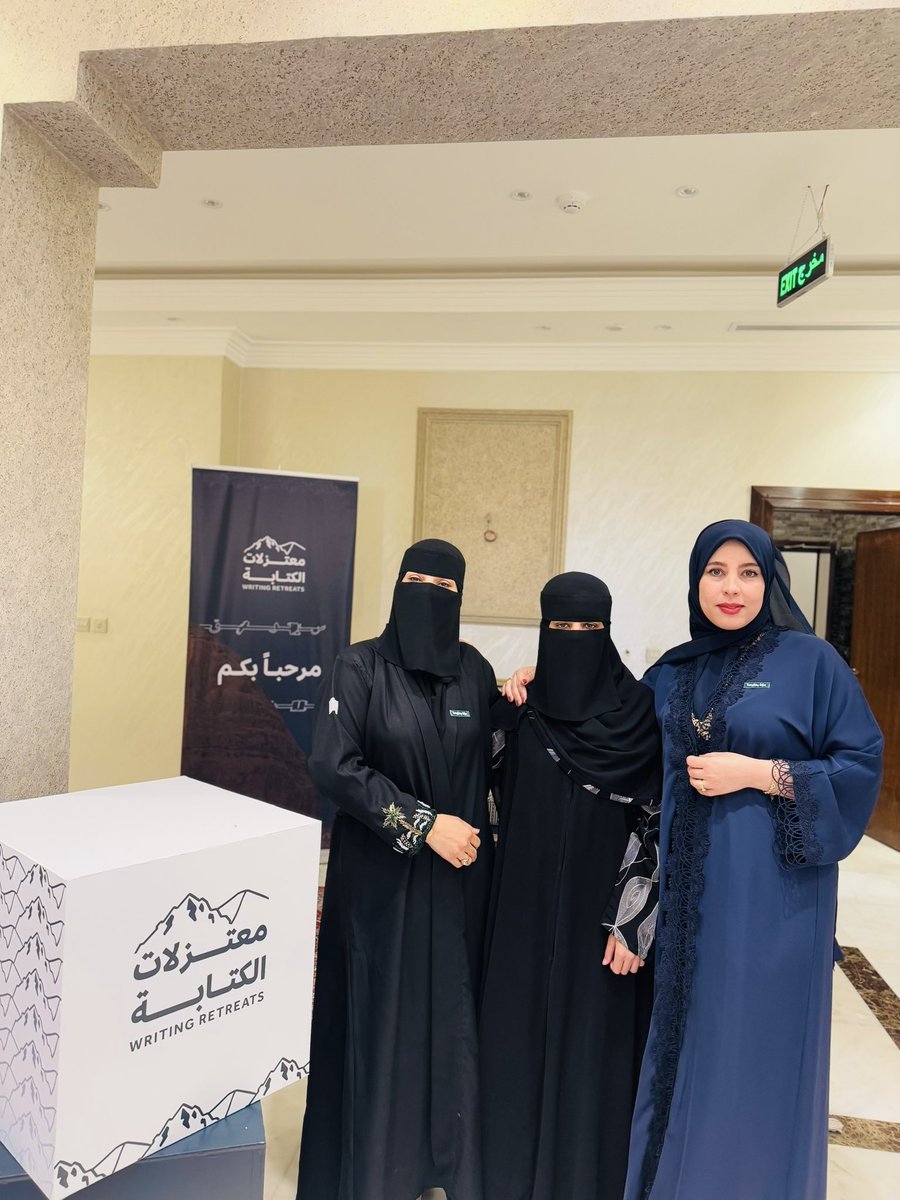 رفقة الشاعرة العزيزة شقراء مدخلي والكاتبة أثير  العمري  وأجمل اللحظات في معتزل الكتابة بعسير.