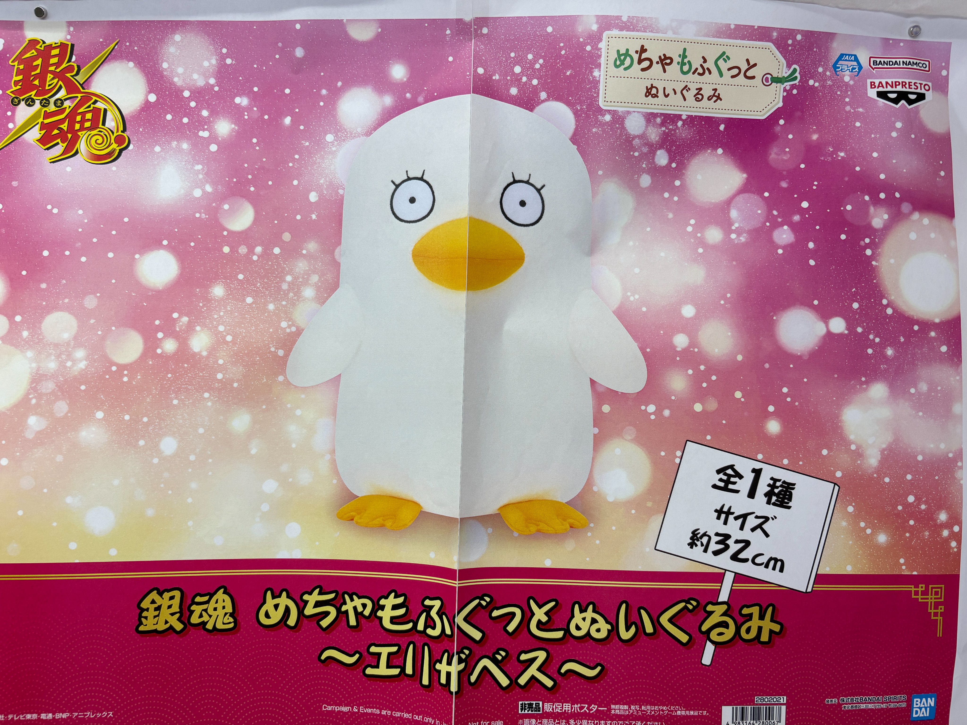 銀魂 手ぬぐい エリザベス 楽天市場】銀魂 手ぬぐい エリザベス : amax 楽天市場店