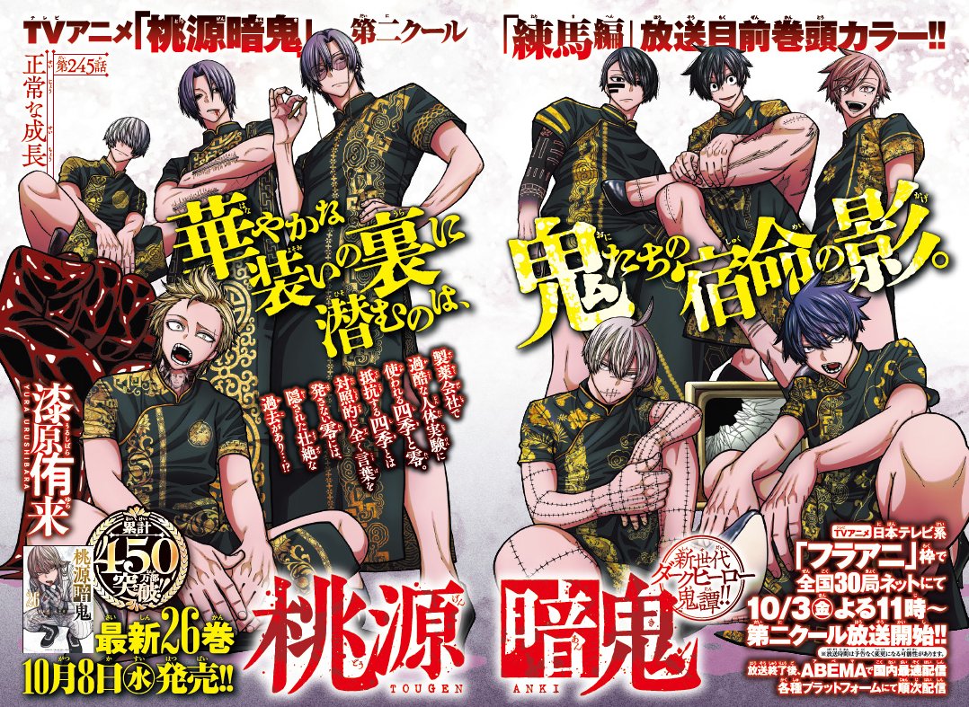 桃源暗鬼 桃源暗鬼 Amazon.co.jp: 桃源暗鬼×｜屏風ヶ浦帆稀 : ホーム