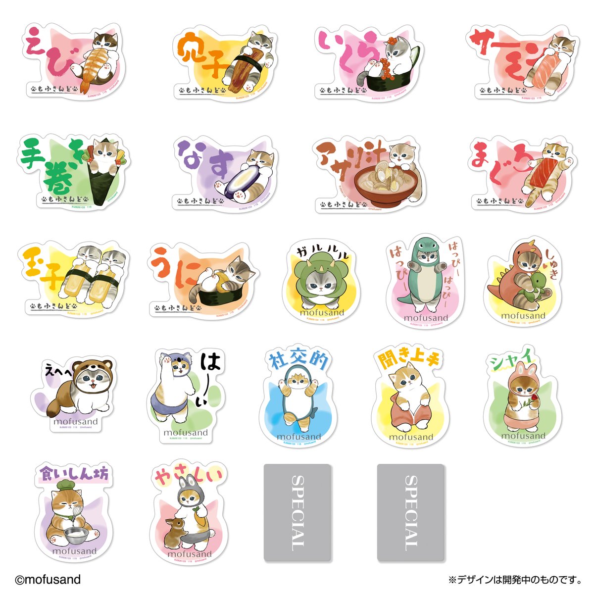 mofusandグッズ公式 (@mofusand_kouhou) / X