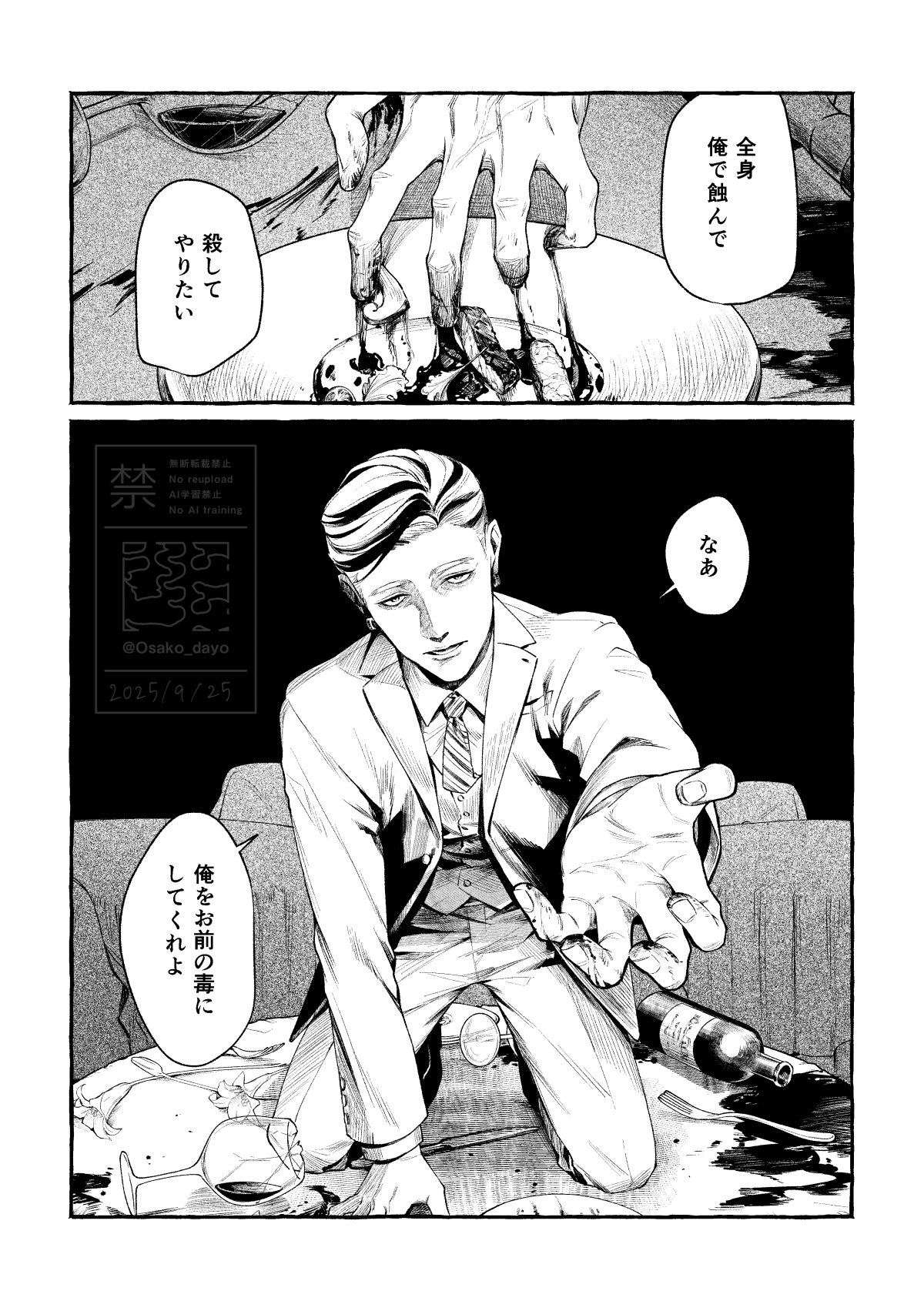 ■きっぷ まとめて 大迫 on X: 