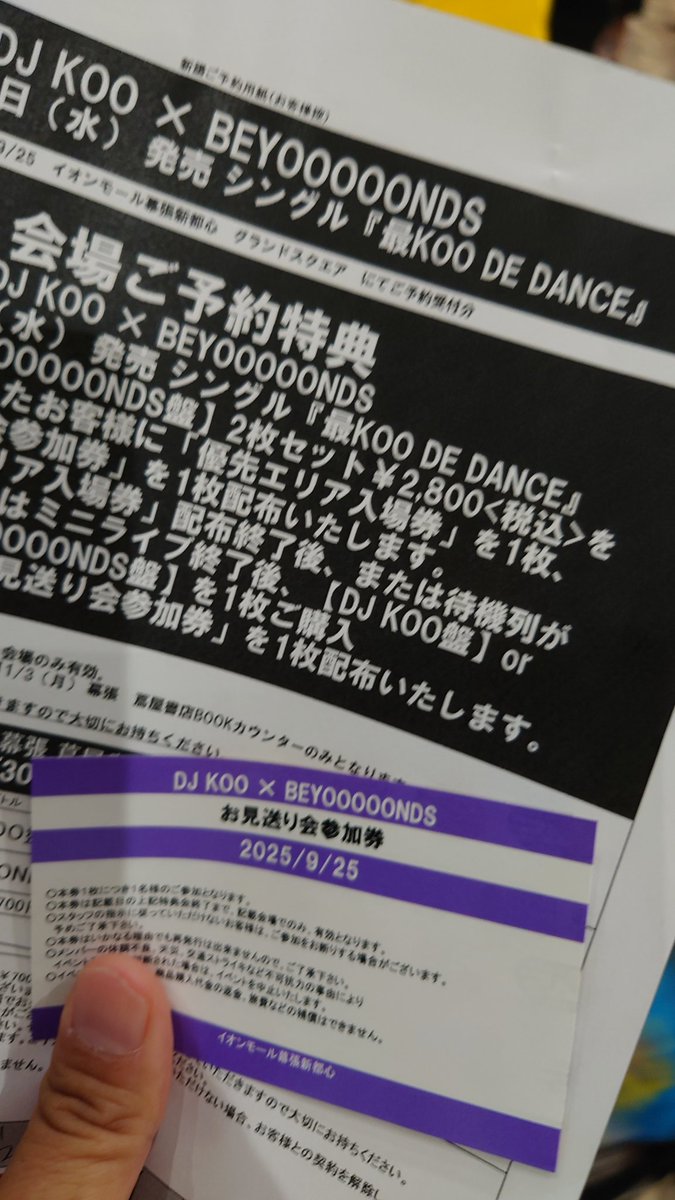 【購入時コメント必須】1999/人間だった H Jungle With t - WOW WAR TONIGHT - 時には起こせよ